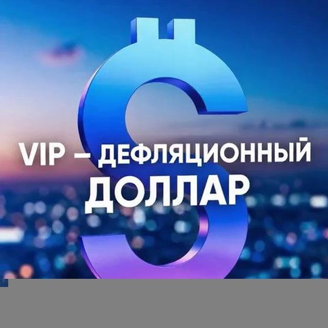 V.I.P. + ОК 👌+ DELUGE 💧