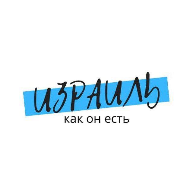Чат - Репатрианта