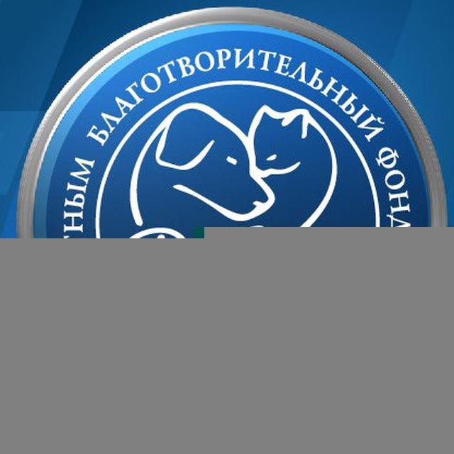 ДОБРЫЙ ДОМ в Тольятти🐾