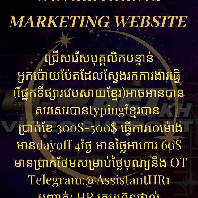 Poipet job posting
