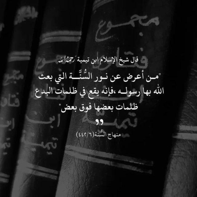 قول الله ونبيه ﷺ📚.