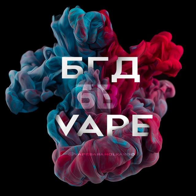 Вейп барахолка Белгород