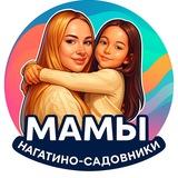 Мамы Нагатино-Садовники