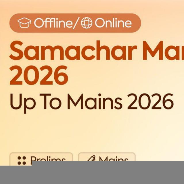 Samachar Manthan 2026 (Official)