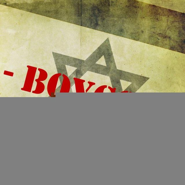 BOYCOTT ISRAEL www.WhatToBoycott.org