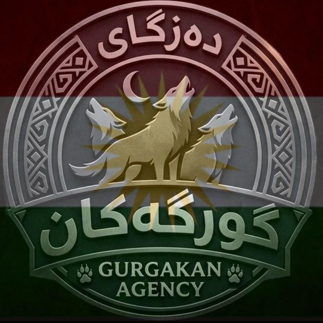 دەزگای گورگەکان🐺
