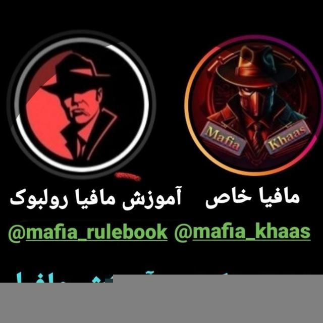 Mafia.Rullbook.khaas