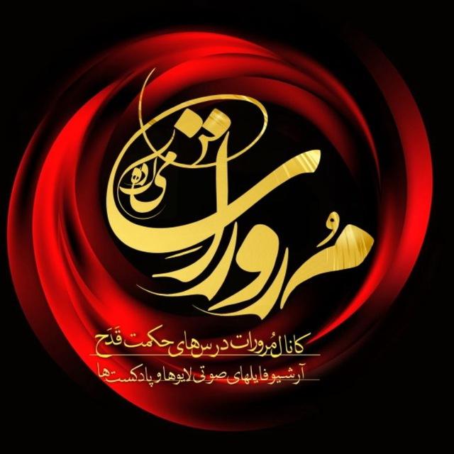 ⚜️ مُروراتِ مِیکَدِه ⚜️