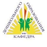 Дошкольное образование в ЮФУ