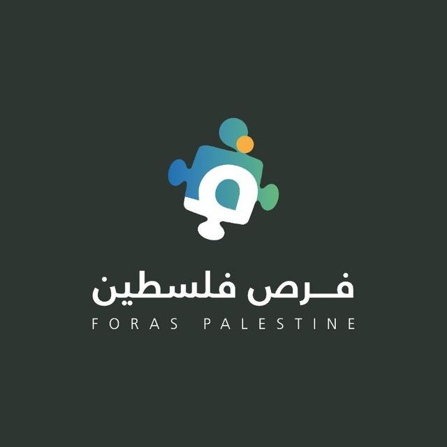 Foras.ps فرص 💼