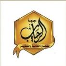 مجموعة الرحاب للتجارة العامة والتطوير 💐