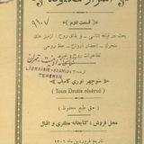 کتابخانه علوم غریبه