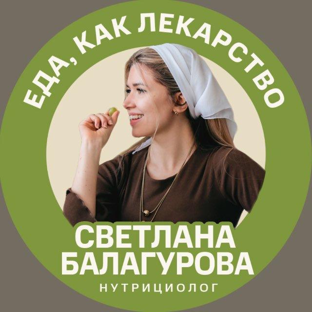 Еда как лекарство
