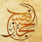الشيخ علي عبد الخالق القرني