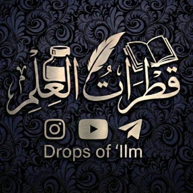 Drops of ‘Ilm - قطرات العلم