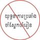 ឯកសាររៀន (បាក់ឌុប២០២៦)