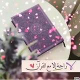 لؤلؤالرحمن في متشابه آي القرآن