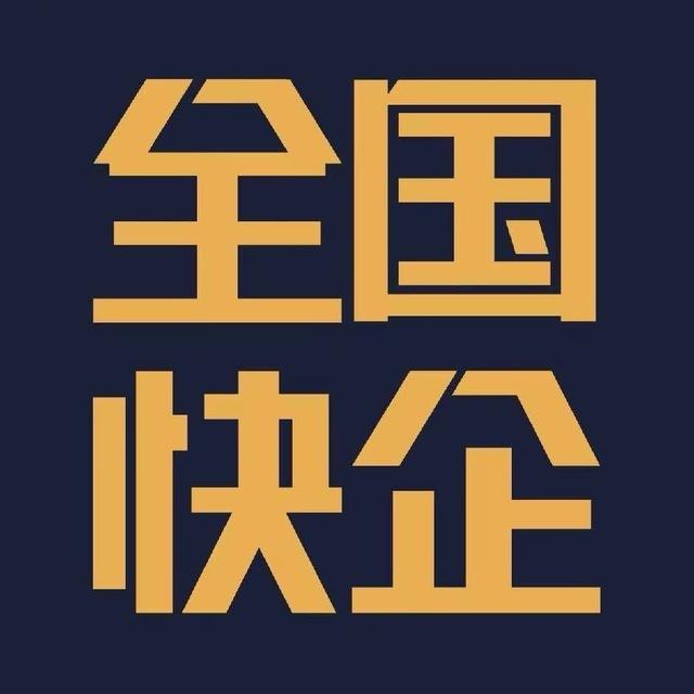 非标无忧大额背债融资贷款无痕快企（收中介）