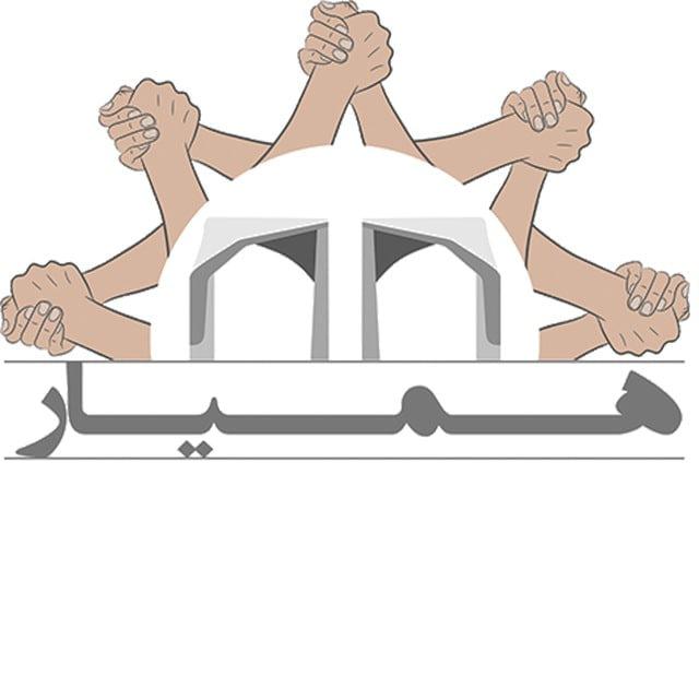 همیار دانشگاه تهران