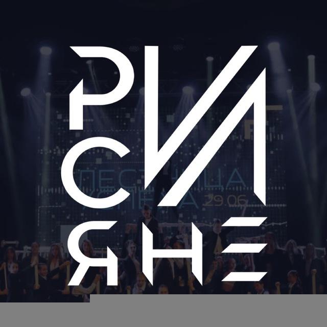Школа современной хореографии «РИСИяне», Ростов н/Д - Москва