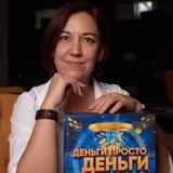 Ольга Павлова || Про деньги и страхование.