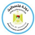 وزارة الداخلية الفلسطينية