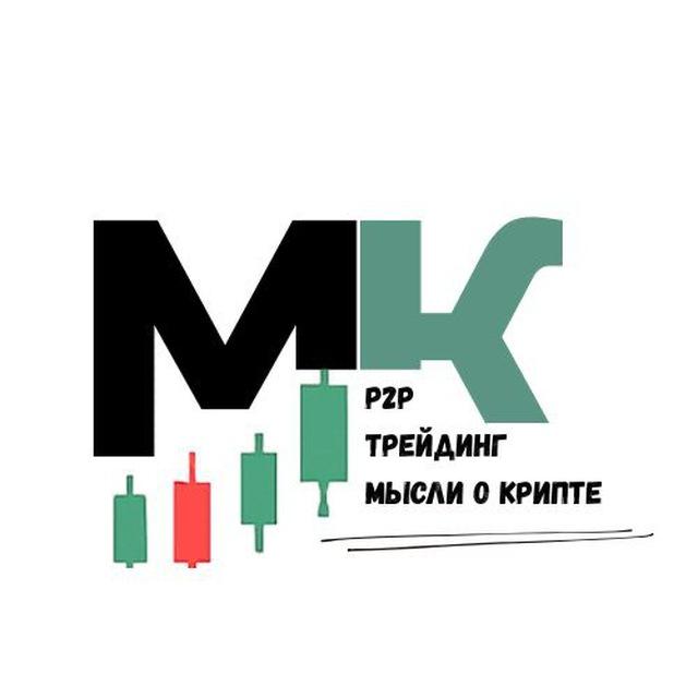 Матёрый криптан 💵