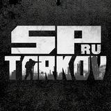 SP Tarkov для пацанов
