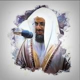 Shuraim ¦ Mp3 Quran
