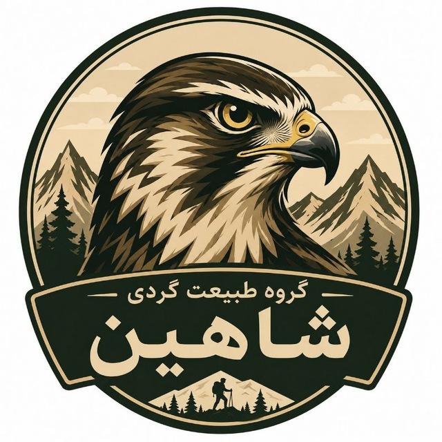 ( شاهین ) طبیعت گردی مشهد