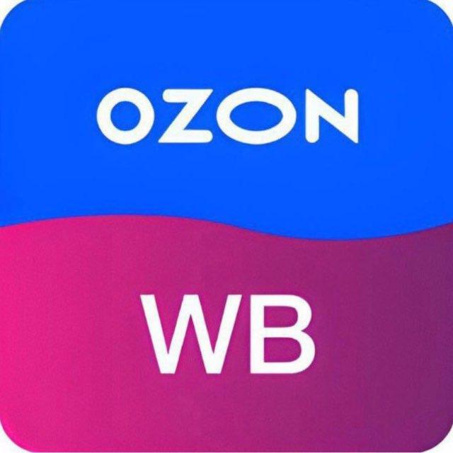 WB и OZON | Розыгрыши и Находки