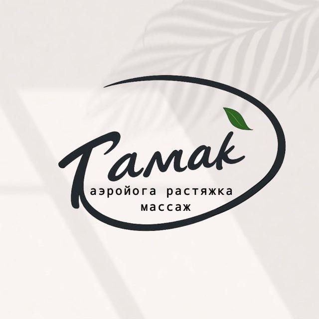 GAMAK | студия аэройоги и растяжки в Спб