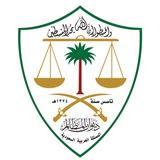 ديوان المظالم