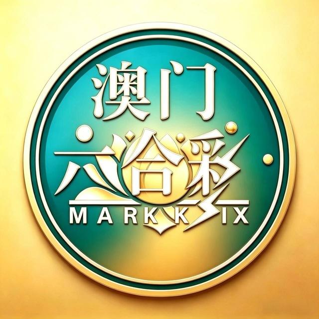 新澳门六合彩出货群