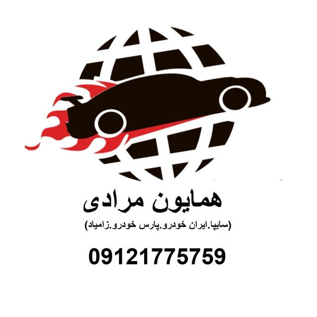 همایون مرادی(صفر بازار)