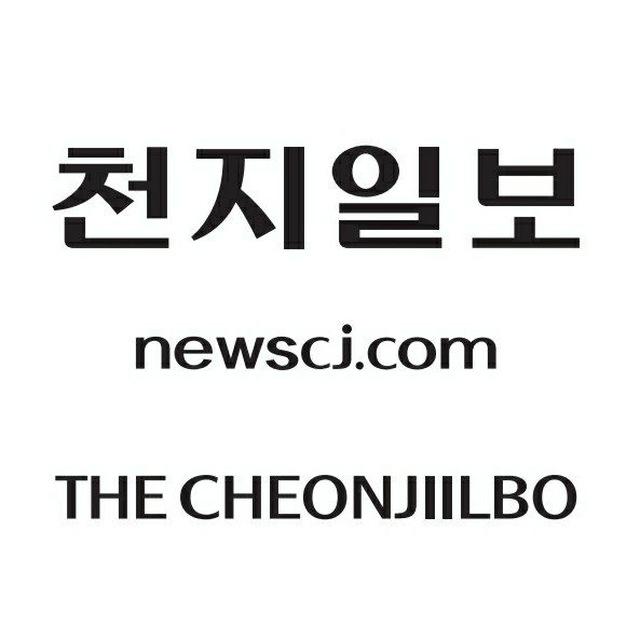 천지일보 독자알림창