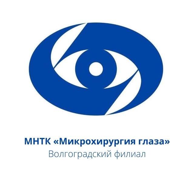 МНТК Микрохирургия глаза Волгоград