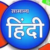 Hindi Grammar साहित्य CTET UP TET TGT PRT SSC GD