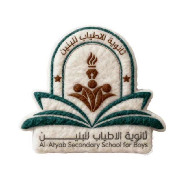 ثانوية الاطياب للبنين / الإدارة