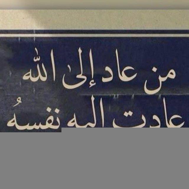 استغفر الله
