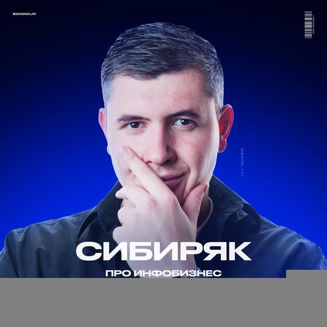 Кирилл Сибиряк