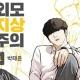 Lookism Manhwa