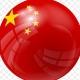 🇨🇳 Chinese Language 🇨🇳