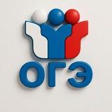 Ответы ОГЭ