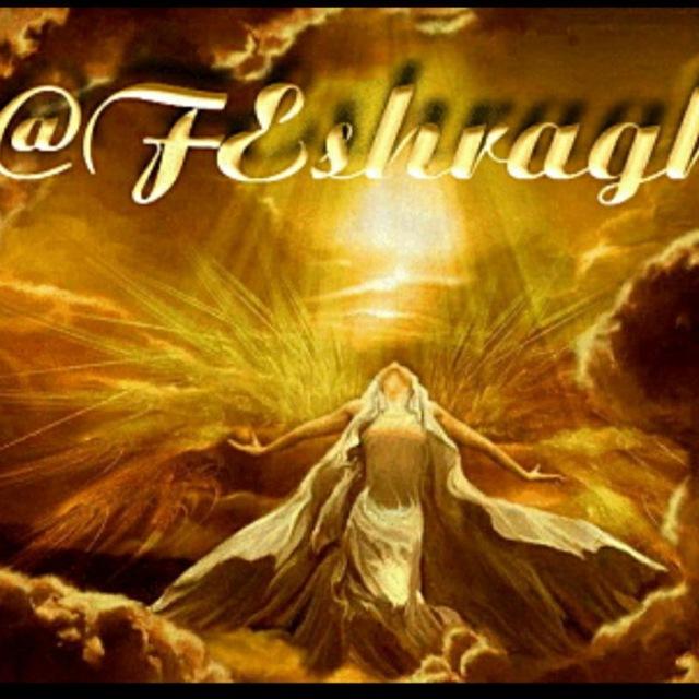 Eshragh