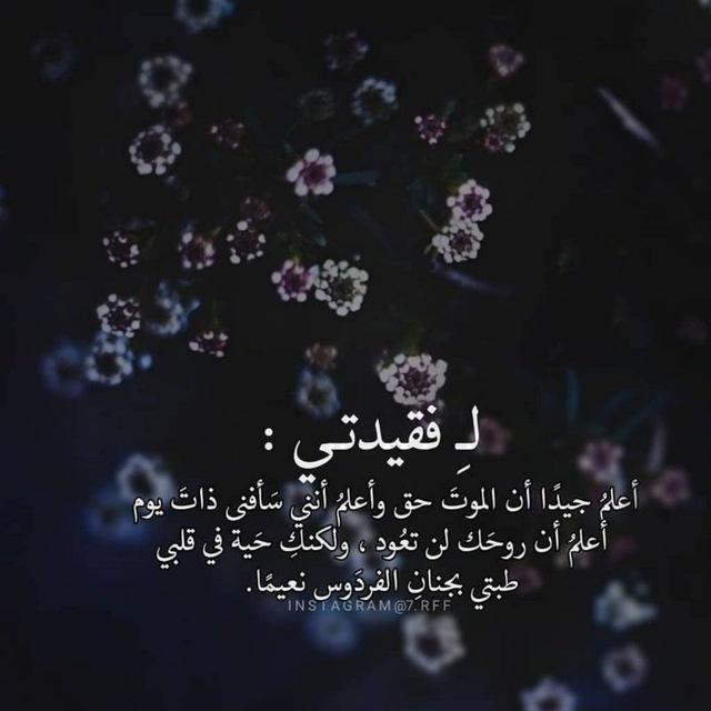 صدقة جاريه لفقيدتي.🍃