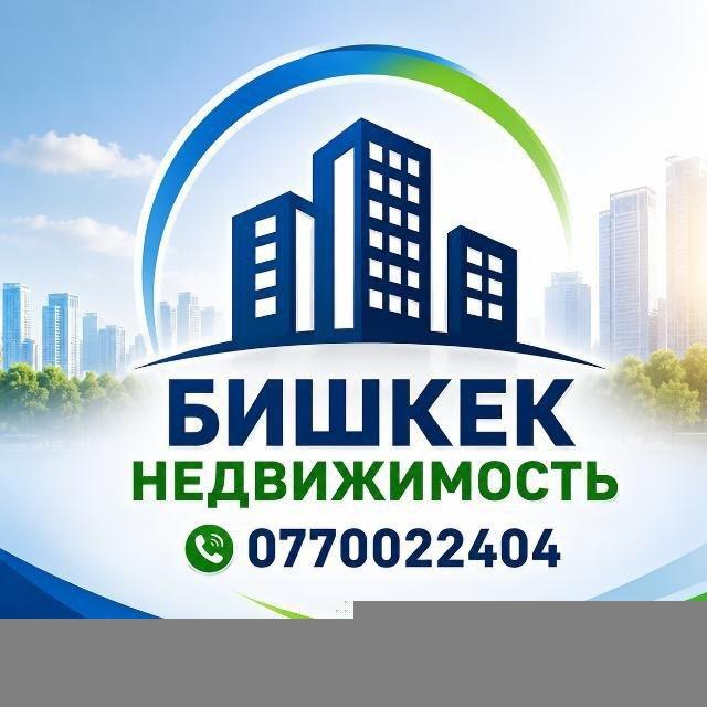 БИШКЕК НЕДВИЖИМОСТЬ ПРОДАЖА КВАРТИР УЧАСТОК