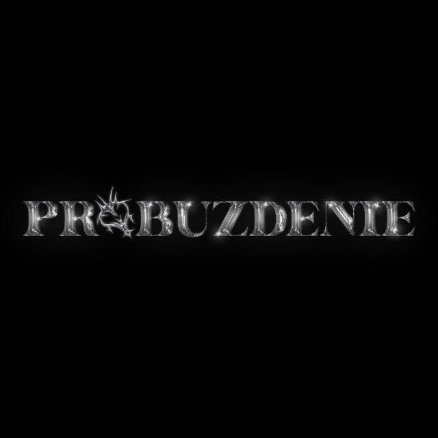 ПРОБУЖДЕНИЕ