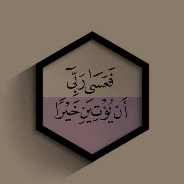 مَلجأك