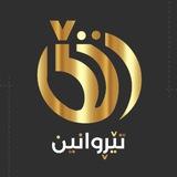 تێڕوانین